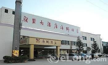 Kunming Sea Lion Hotel