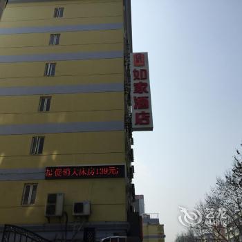 Home Inn Hangzhou Railway Station