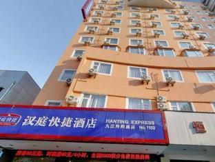 Hanting Hotel Jiujiang Xunyang Road Walking Street Branch