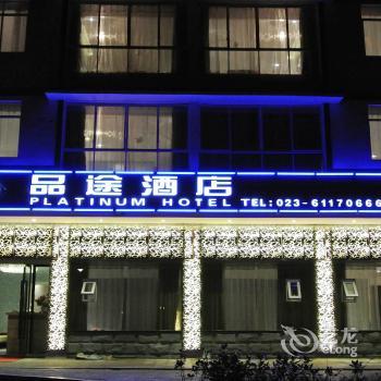 Wulong Xiannvshan Pintu Hotel