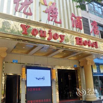 Youyue Hotel