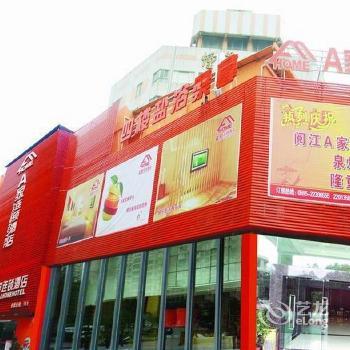 A Home Hotel Quanzhou Wenling