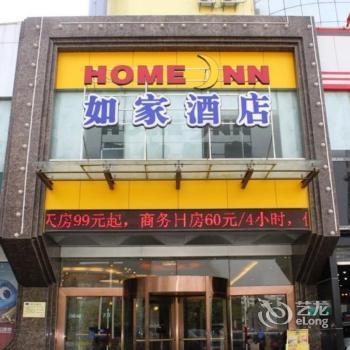 Home Inn Jiujiang Railway Station Branch