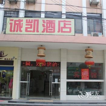 Cheng Kai Hotel