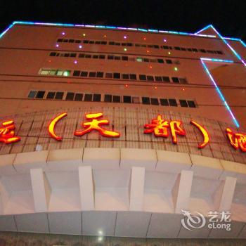 Zhongyuan Tiandu Hotel