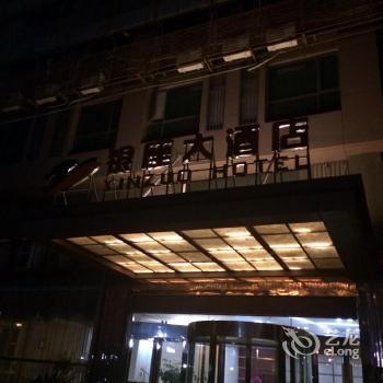 Wan Xiin Hui Xuan Jia Xing Nan Hu Dian Hotel