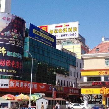 Home Inn Yantai Coach Station