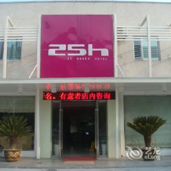 Hangzhou 25 Hours Hotel