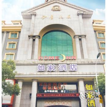 Home Inn-Fuchun Road