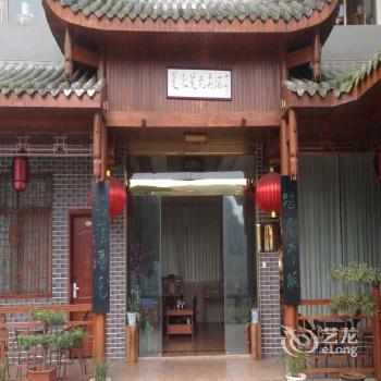 True Mount Emei Yuan Hotel VIP Building No seven