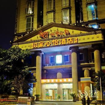 Si Jia Xin Yi Hotel Shipingqiao Chongqing