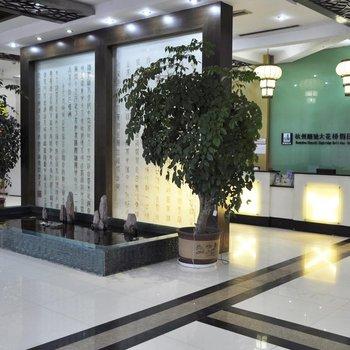 Hangzhou Huaqiao Holiday Inn