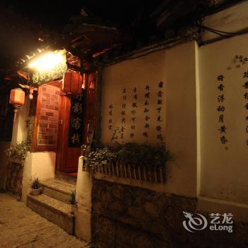 Shuying Inn