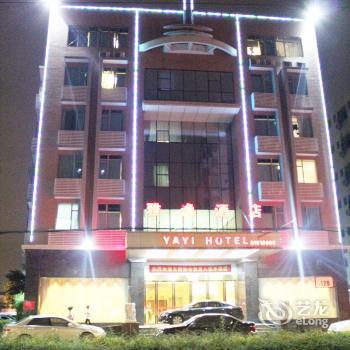 Yayi Hotel - Foshan