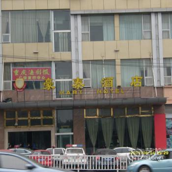 Chongqing Haotai Hotel