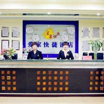 Aijia Express Hotel Longkou