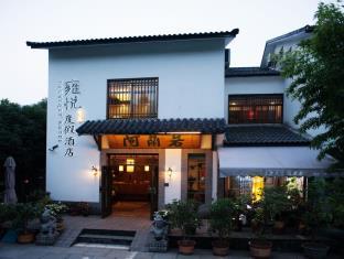 Younique Aranya Resort Hotel Hangzhou