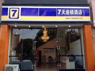 7days Inn Chongqing Changshou Taoyuan Pedestrian Street