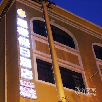 Star Orange Holiday Hotel
