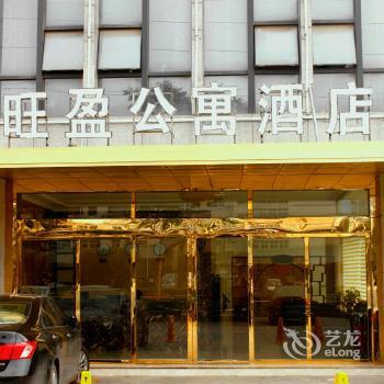 Wang Ying Hotel Apartment