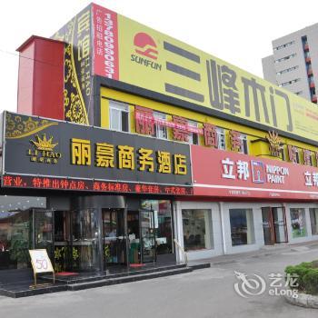 Lihao Business Express Hotel