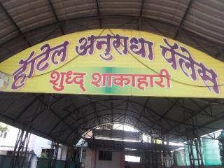 Hotel Anuradha Palace Pune