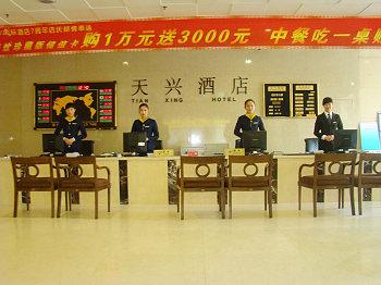 Tian Xin Hotel
