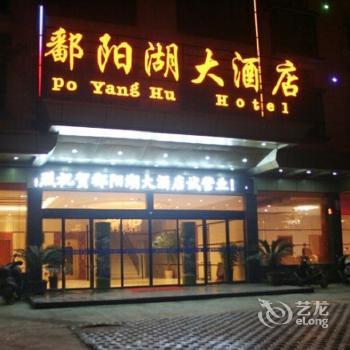 Wuyuan in jiangxi poyang lake hotel