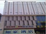Home Inn Xiangyang Railway Station