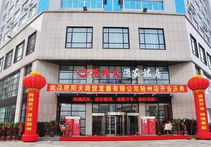 Sunny Sky Inn(Suizhou)
