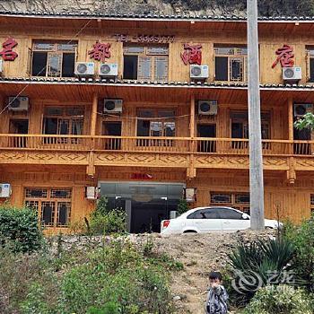 Xijiang Mingdu Hotel