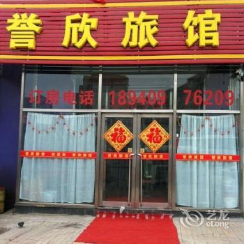 Dalian Yu Xin Hotel