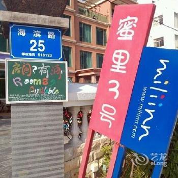 Shenzhen Mili Inn