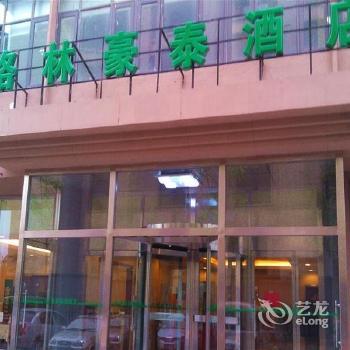 Green Tree Inn Tianjin Haiguang Temple Hotel