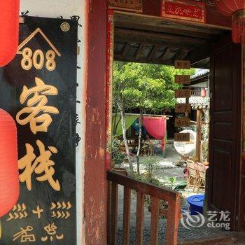 808 Hostel