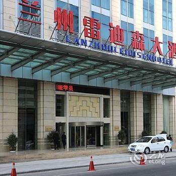 Lanzhou Radisson Hotel