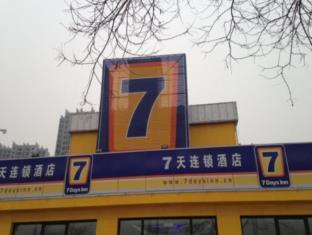 7days Sunshine Langfang Xianghe Furniture City