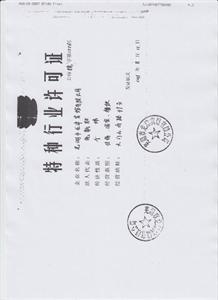 Nanyuan Inn Jinghu