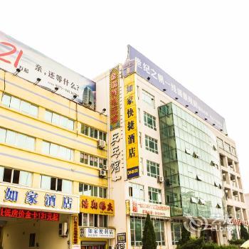 Home Inn Shaoxing Keqiao Textile City Shanyin Road