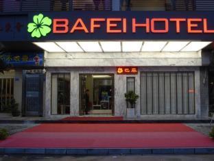 Ba Fei Choice Hotel