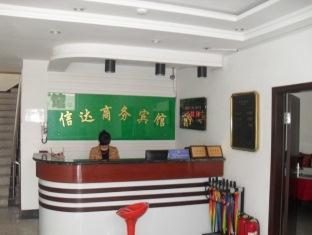 Changbaishan Xinda Business Hotel