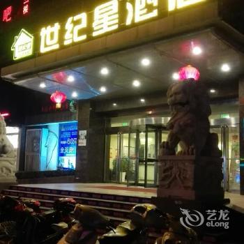 Century Star Hotel Zhengzhou Hongqi Road