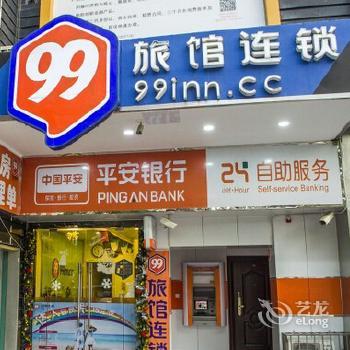 99 Inn Qinglv Middle Road - Zhuhai