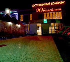 Jubilejnyj
