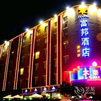 Fubang Hotel Shenzhen Jingtian