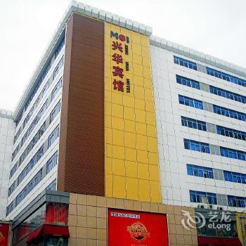 Xing Hua Hotel