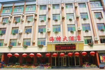 Haite Hotel Jiexiu