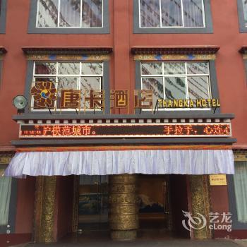 Thangka Hotel