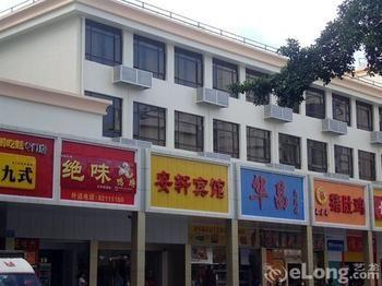 Anshine Hotel