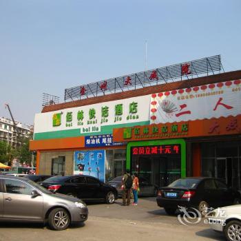 Bailin Quick Hotel